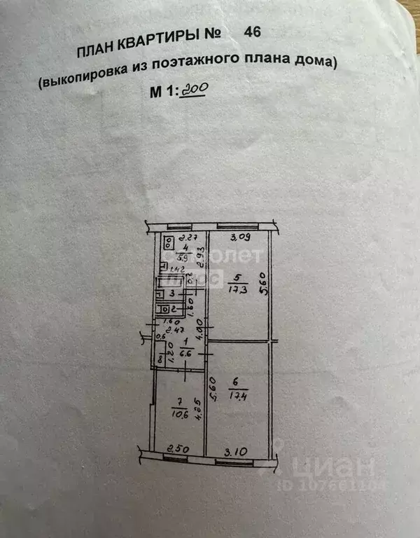3-к кв. Липецкая область, Липецк Звездная ул., 2/1 (61.7 м) - Фото 2