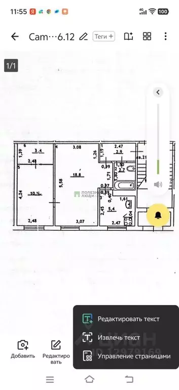 2-к кв. Самарская область, Сызрань Войсковая ул., 2 (43.7 м) - Фото 2