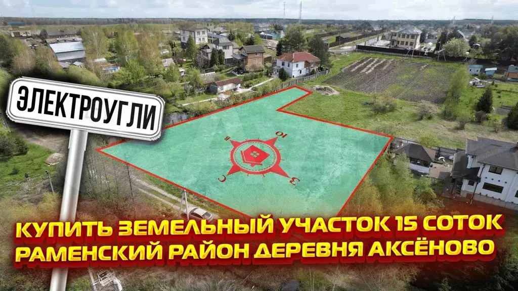 Участок 15 сот. (ИЖС) - Фото 1