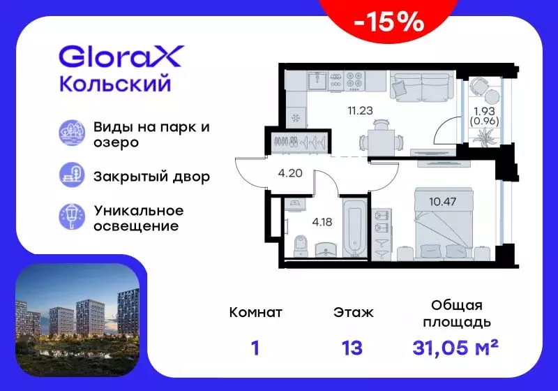 1-к кв. Мурманская область, Мурманск Долина Уюта тер.,  (31.05 м) - Фото 1