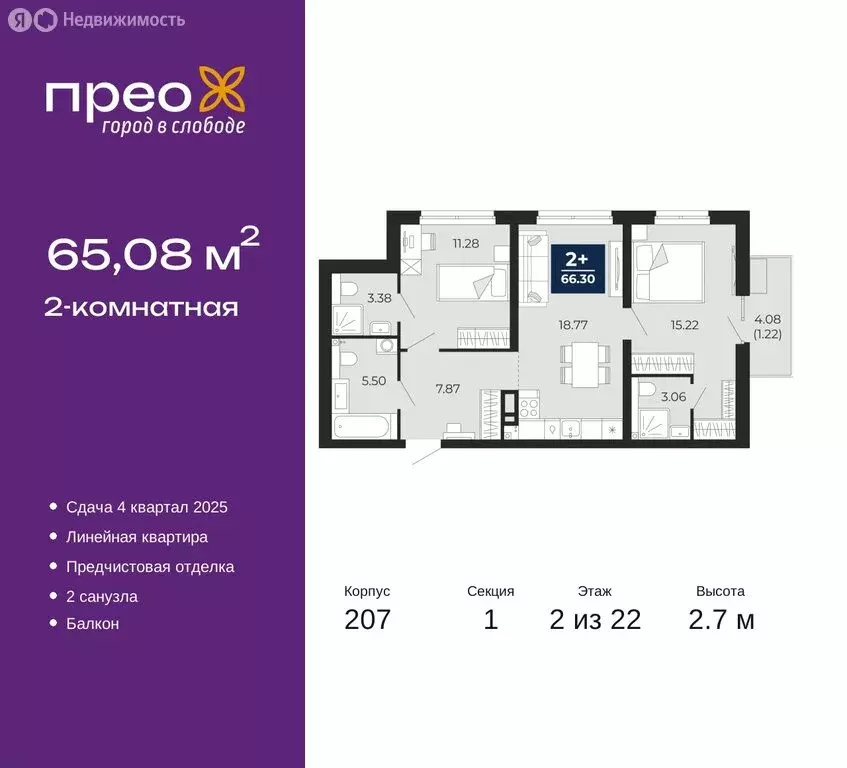 2-комнатная квартира: Тюмень, Арктическая улица, 16 (65.08 м) - Фото 0