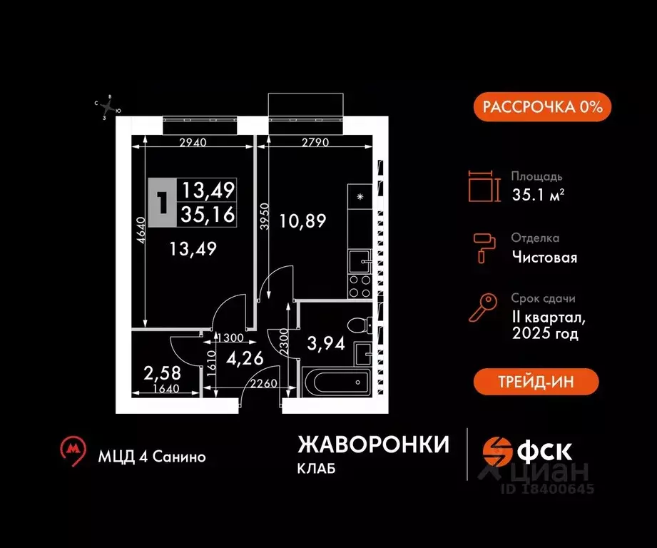 1-к кв. Московская область, Одинцовский городской округ, д. Митькино ... - Фото 0