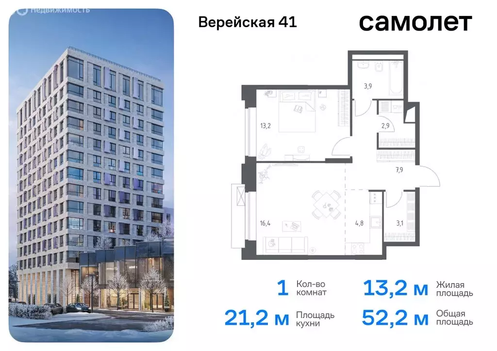 1-комнатная квартира: Москва, жилой комплекс Верейская 41, 2.2 (52.2 ... - Фото 0