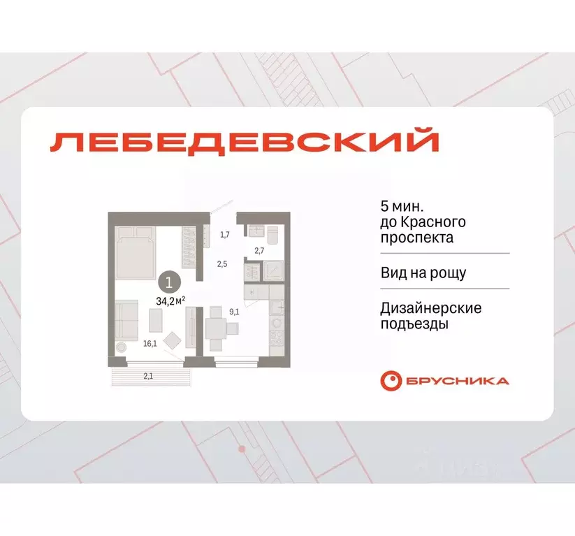 1-к кв. Новосибирская область, Новосибирск Лебедевский кв-л,  (34.2 м) - Фото 0