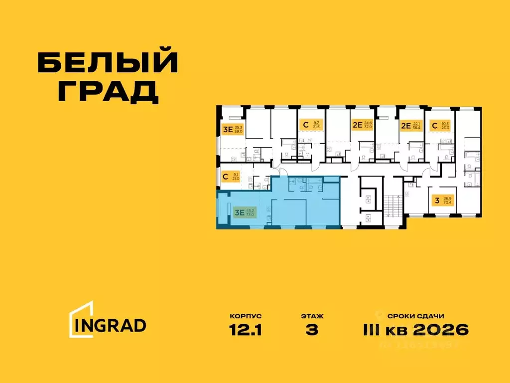 3-к кв. Московская область, Мытищи Белый Grad жилой комплекс, 12.1 ... - Фото 1