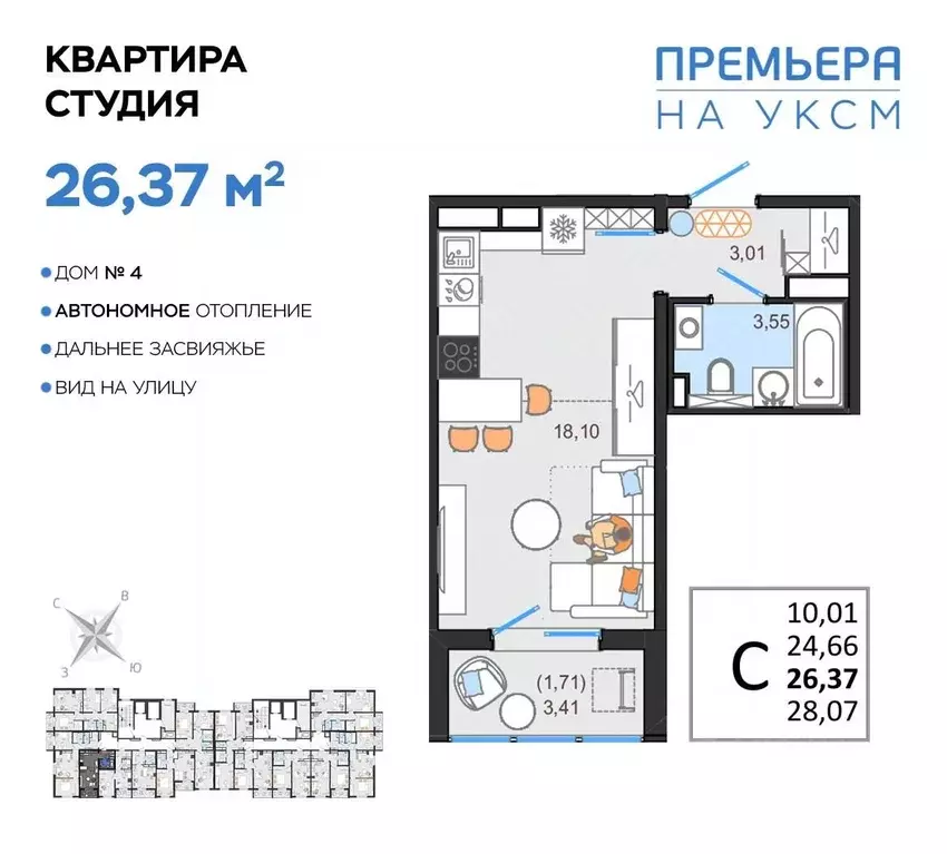 Студия Ульяновская область, Ульяновск пос. УКСМ, Премьера на УКСМ ... - Фото 0