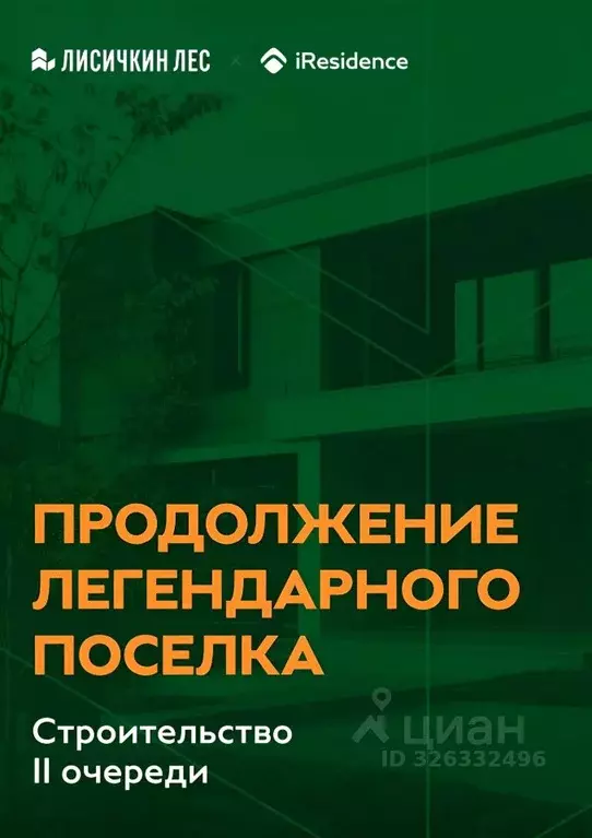 Участок в Московская область, Солнечногорск городской округ, Лисичкин ... - Фото 2