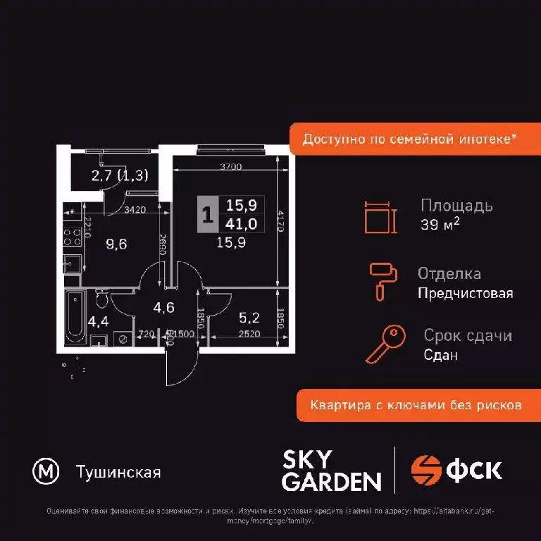 Продается 1-комнатная квартира - Фото 2
