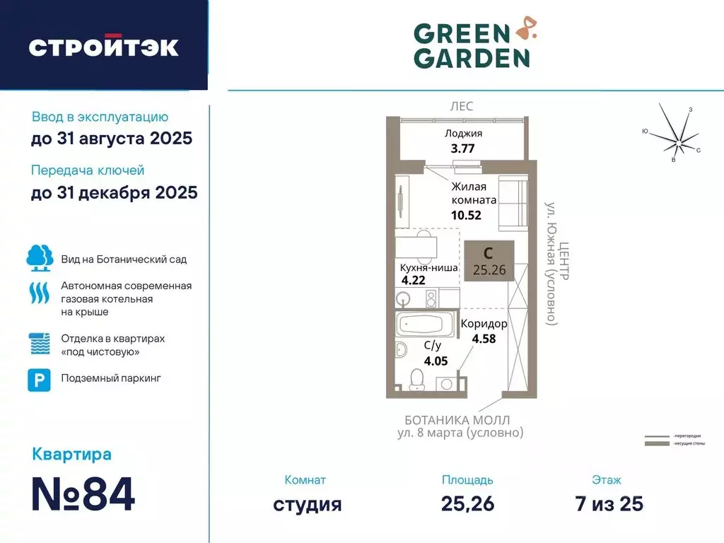 Студия Свердловская область, Екатеринбург ул. 8 Марта, 204 (25.26 м) - Фото 0