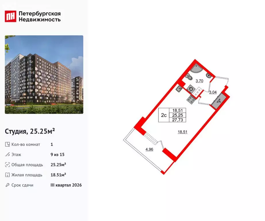 Квартира-студия: Санкт-Петербург, Октябрьская набережная (25.25 м) - Фото 0