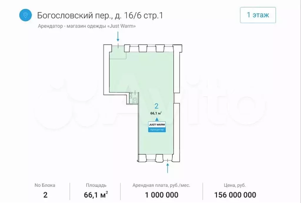Габ на трафике, 66.1 м - Фото 0