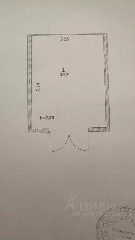 Гараж в Саратовская область, Энгельс Центр кв-л,  (40 м) - Фото 0