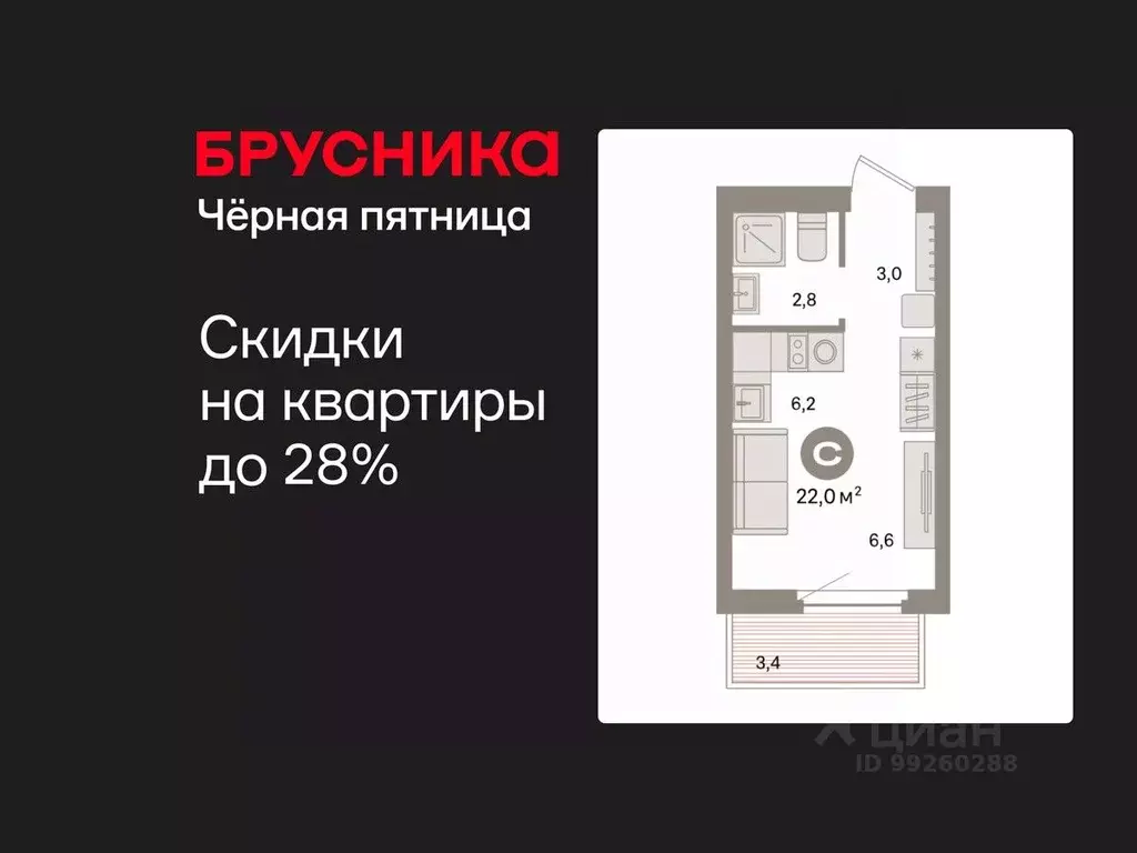 Студия Свердловская область, Екатеринбург Сортировочный жилрайон, ... - Фото 1