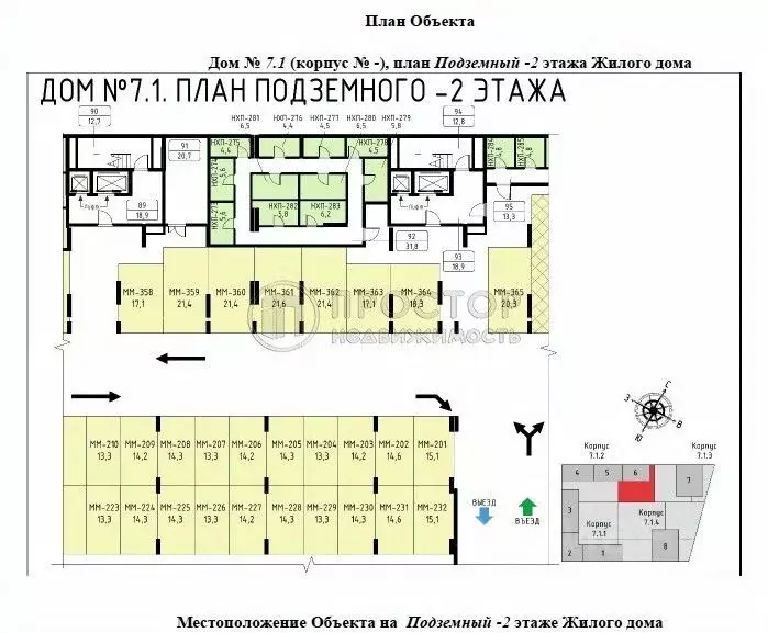 Гараж в Москва Прокшино жилой комплекс, 7.1.1 (21 м) - Фото 1