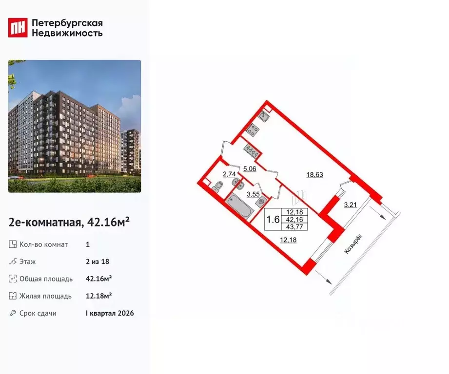 1-к кв. Санкт-Петербург ул. Архивная, 6 (42.16 м) - Фото 0
