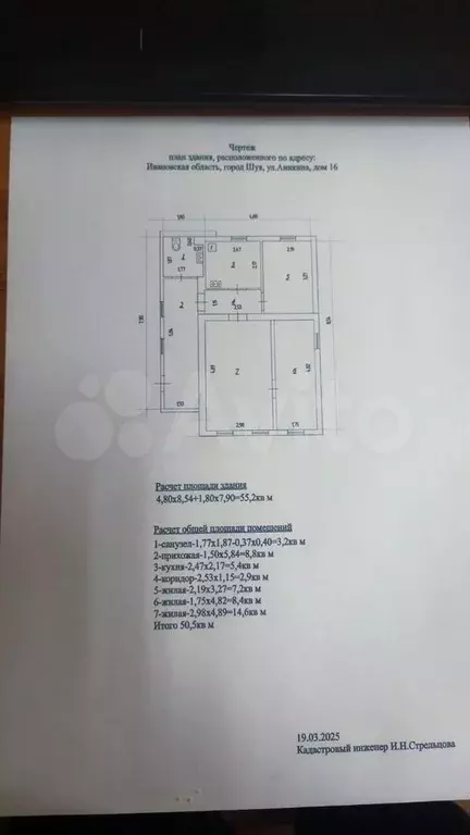 Дом 55,2 м на участке 6 сот. - Фото 0
