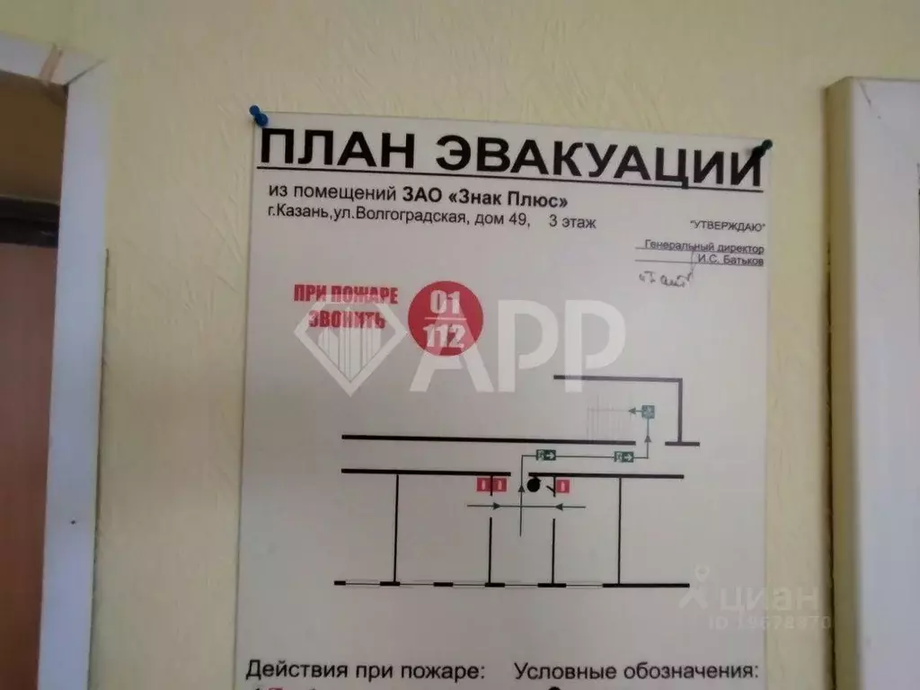 Помещение свободного назначения в Татарстан, Казань Волгоградская ул., ... - Фото 2