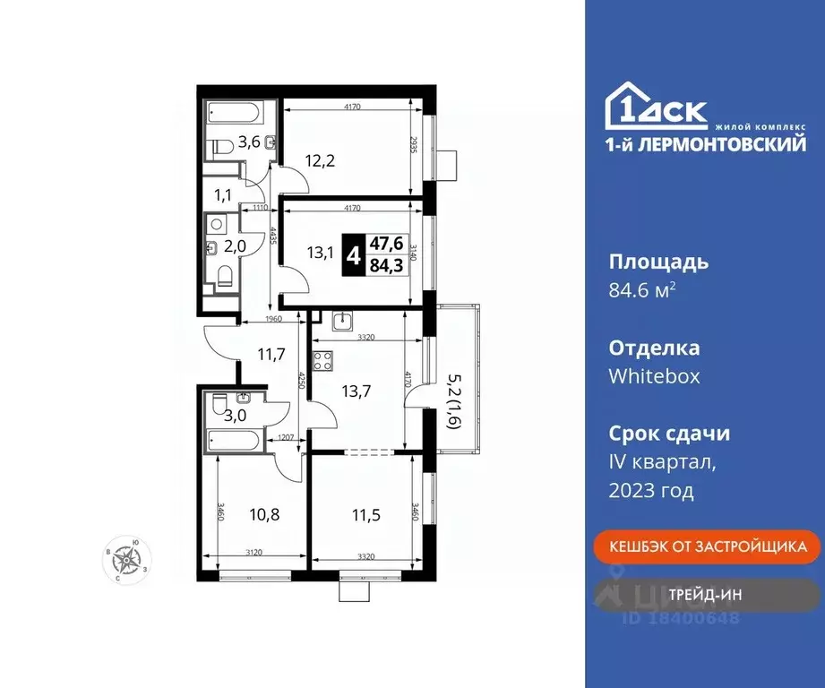 4-к кв. Московская область, Люберцы ул. Рождественская, 8 (84.6 м) - Фото 0