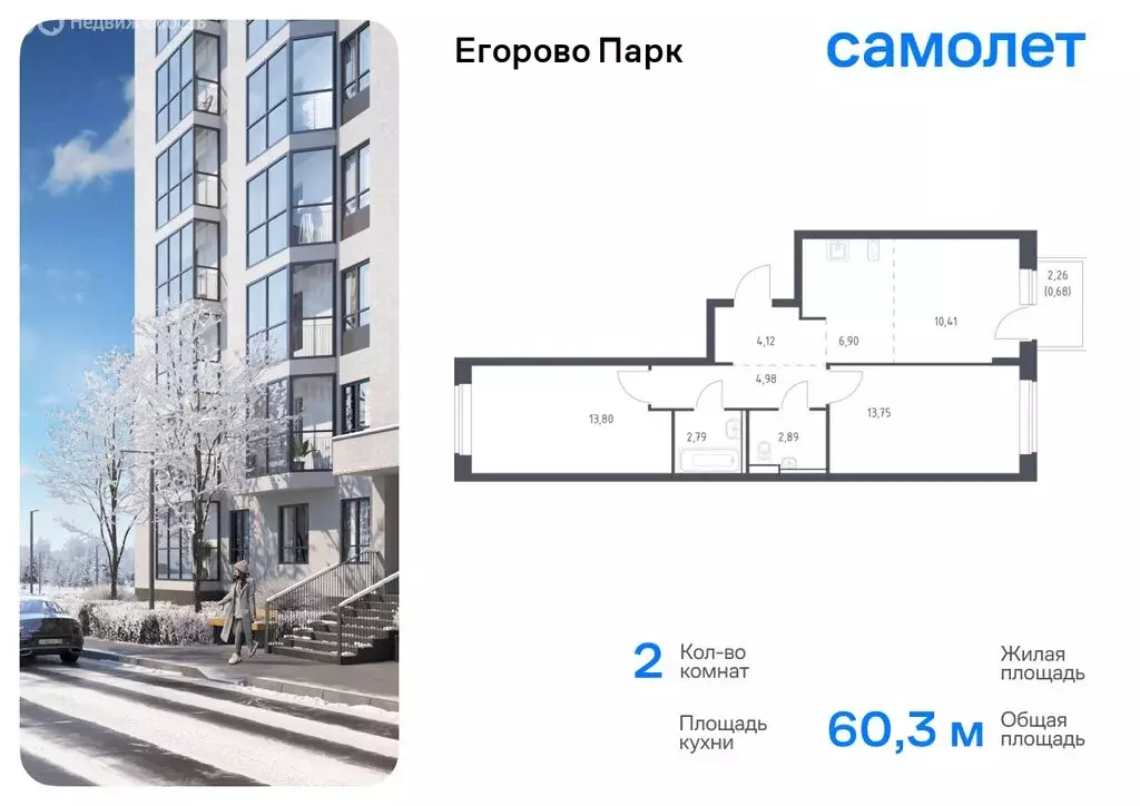 2-комнатная квартира: посёлок городского типа Жилино-1, 2-й квартал, ... - Фото 0