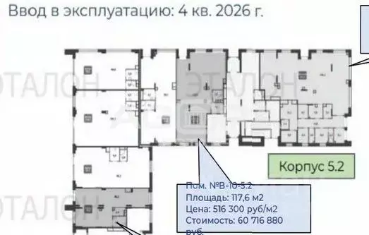 Торговая площадь в Москва ул. Петра Кончаловского, 7к3 (71 м) - Фото 1