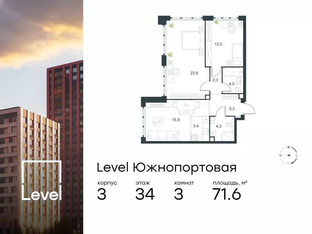 3-к кв. Москва Левел Южнопортовая жилой комплекс, 3 (71.6 м) - Фото 0