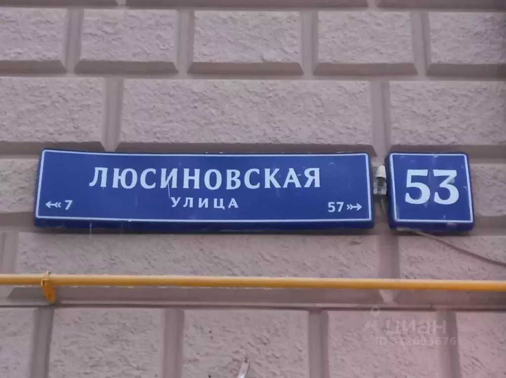 Помещение свободного назначения в Москва Люсиновская ул., 53 (85 м) - Фото 1