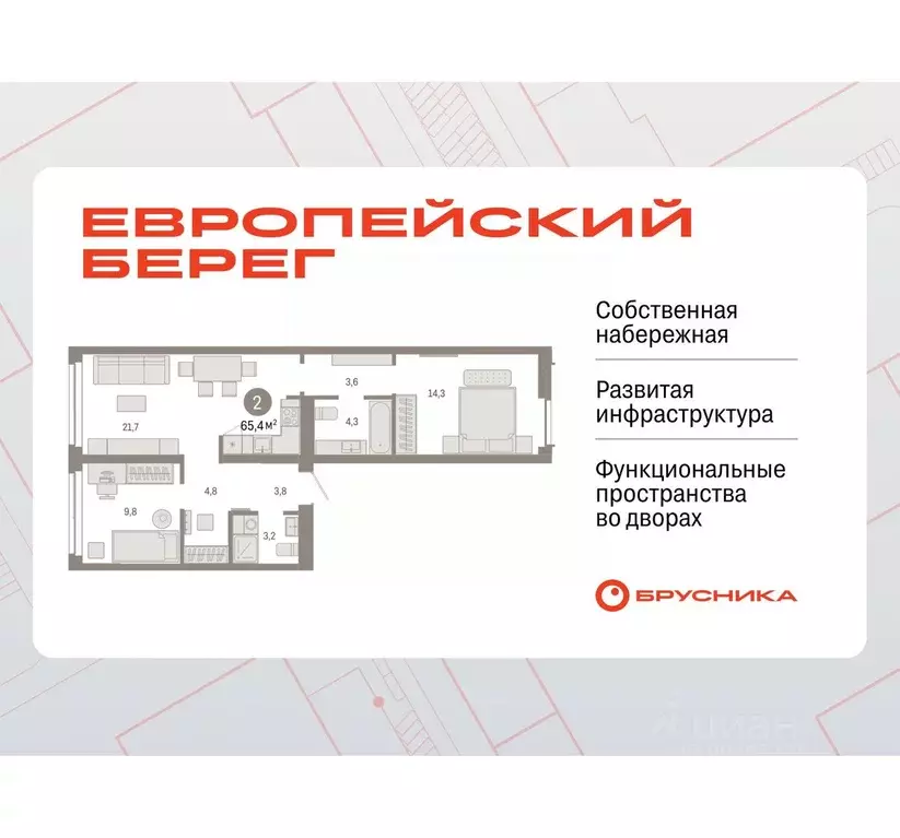 2-к кв. Новосибирская область, Новосибирск Европейский Берег мкр,  ... - Фото 0
