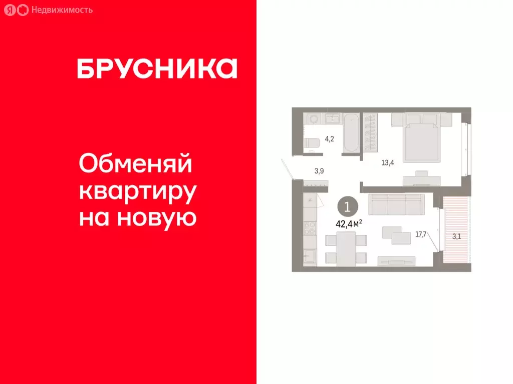 1-комнатная квартира: Тюмень, жилой комплекс На Минской (42.38 м) - Фото 1