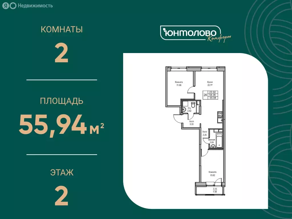 2-комнатная квартира: Санкт-Петербург, Ивинская улица, 13 (55.94 м) - Фото 0