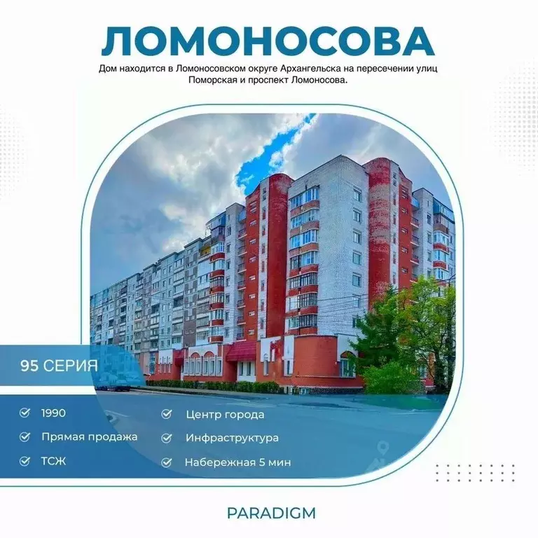 1-к кв. Архангельская область, Архангельск просп. Ломоносова, 131 ... - Фото 0