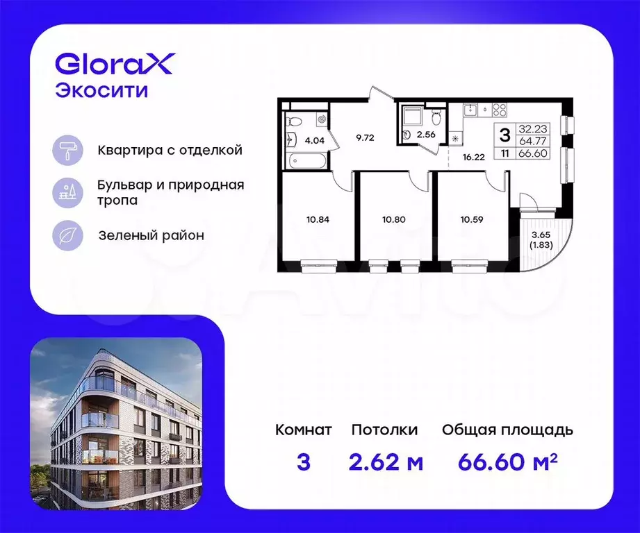 3-к. квартира, 66,6 м, 3/10 эт. - Фото 0