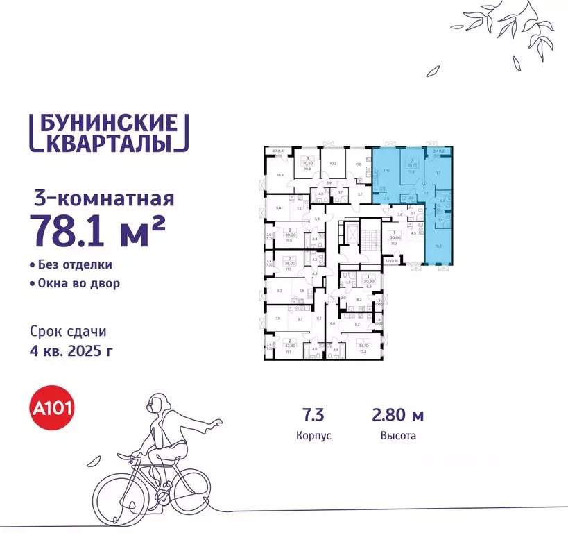 3-к кв. Москва Бунинские Кварталы жилой комплекс, 7.1 (78.1 м) - Фото 1