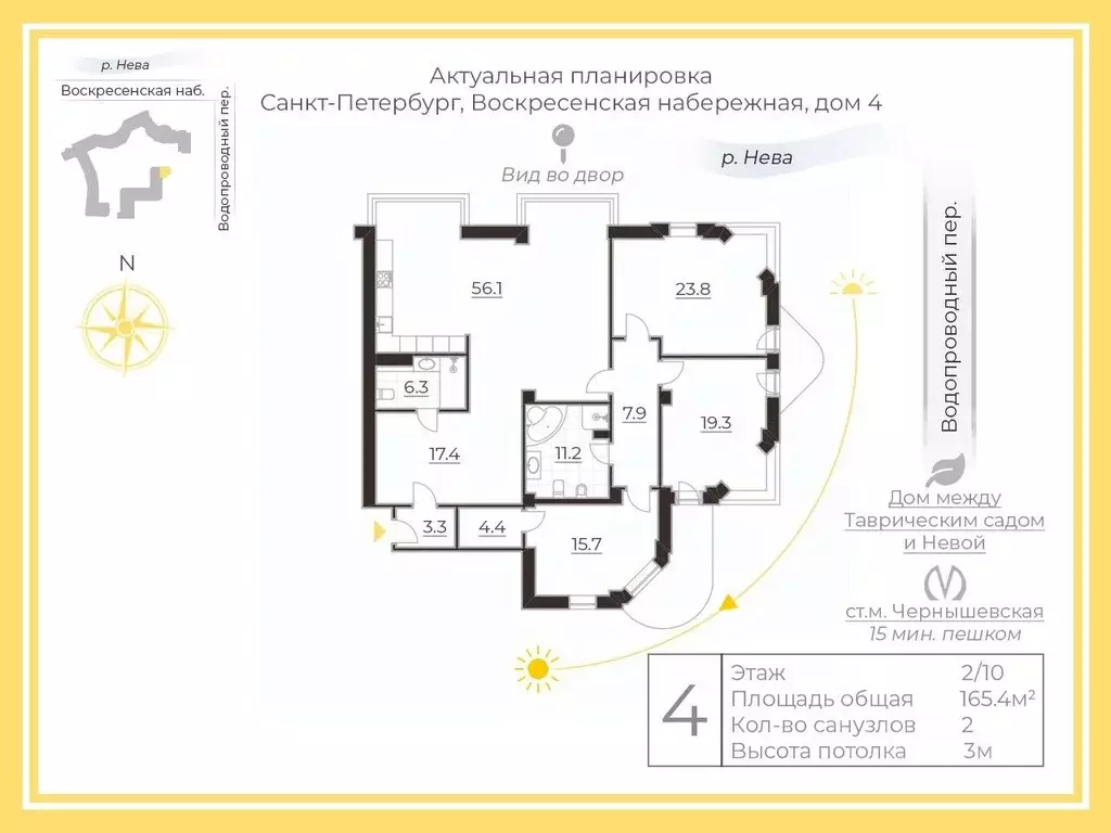 4-к кв. Санкт-Петербург наб. Воскресенская, 4 (165.0 м) - Фото 2