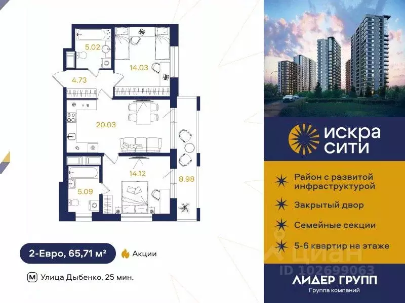 2-к кв. Санкт-Петербург ул. Тельмана, 37 (65.71 м) - Фото 0