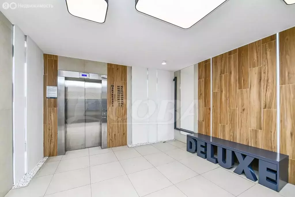 3-комнатная квартира: Тюмень, улица Героев Сталинградской Битвы, 5 ... - Фото 1