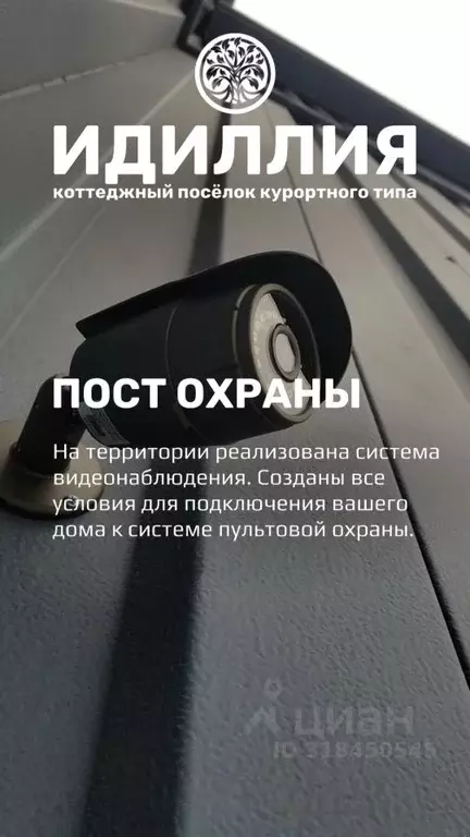 Дом в Новосибирская область, Новосибирский район, Раздольненский ... - Фото 1