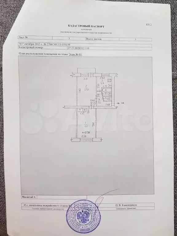 2-к. квартира, 45 м, 3/5 эт. - Фото 0