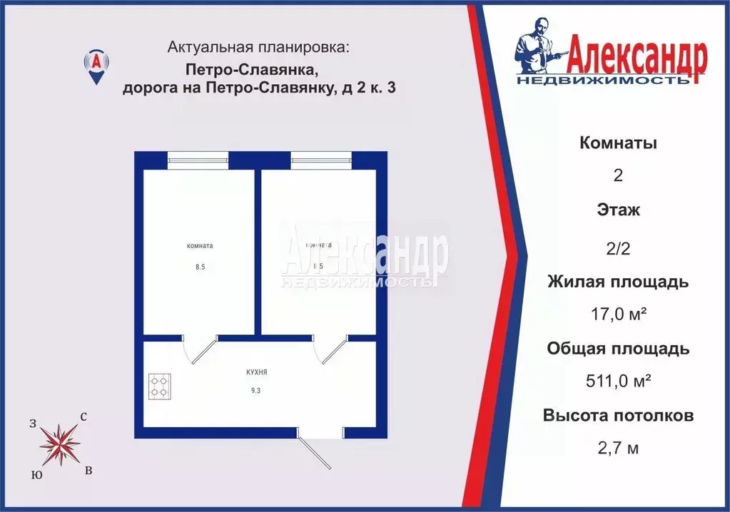 Комната Санкт-Петербург пос. Петро-Славянка, дор. На Петро-Славянку, ... - Фото 0