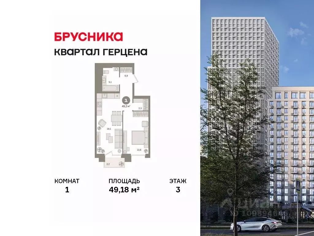 1-к кв. Москва Квартал Герцена жилой комплекс (49.18 м) - Фото 1