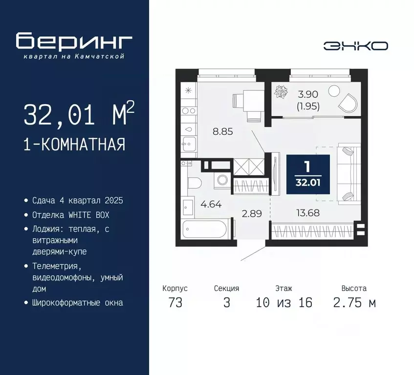 1-к кв. Тюменская область, Тюмень Энтузиастов мкр,  (32.01 м) - Фото 0