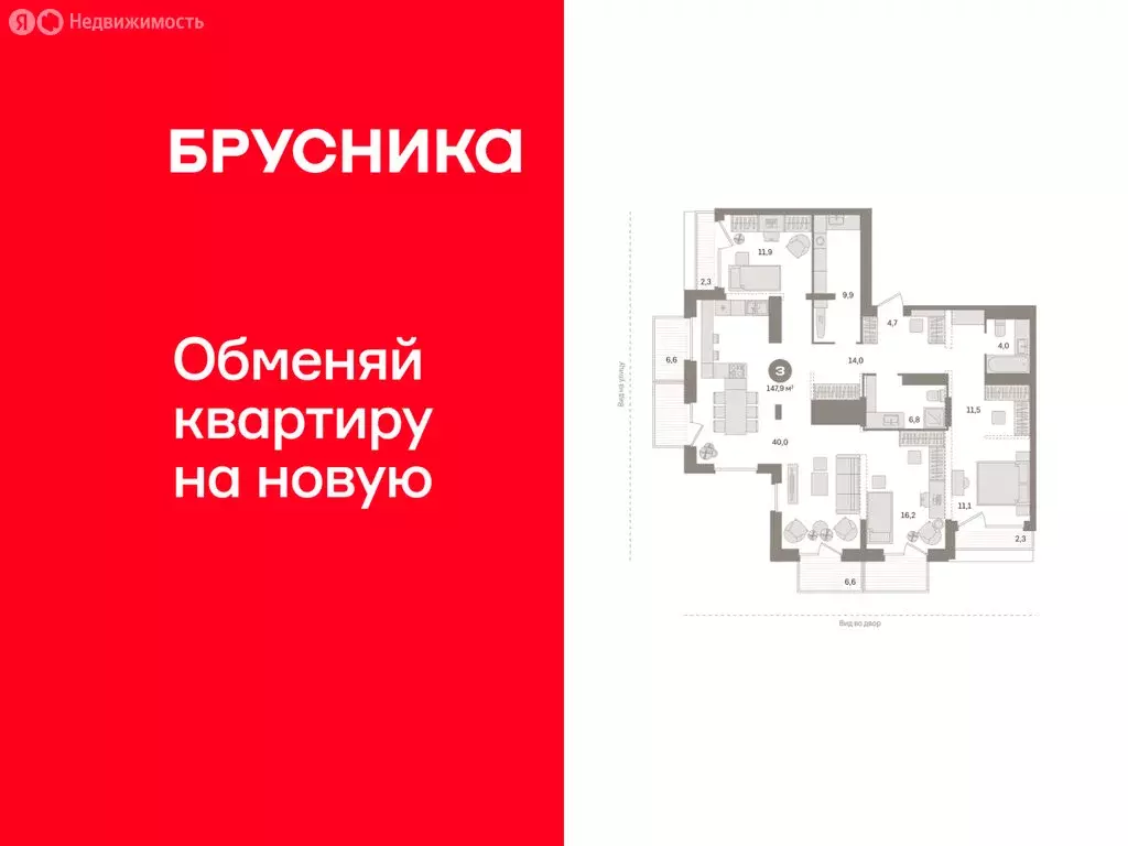 3-комнатная квартира: Тюмень, Краснооктябрьская улица, 4к1 (147.91 м) - Фото 0