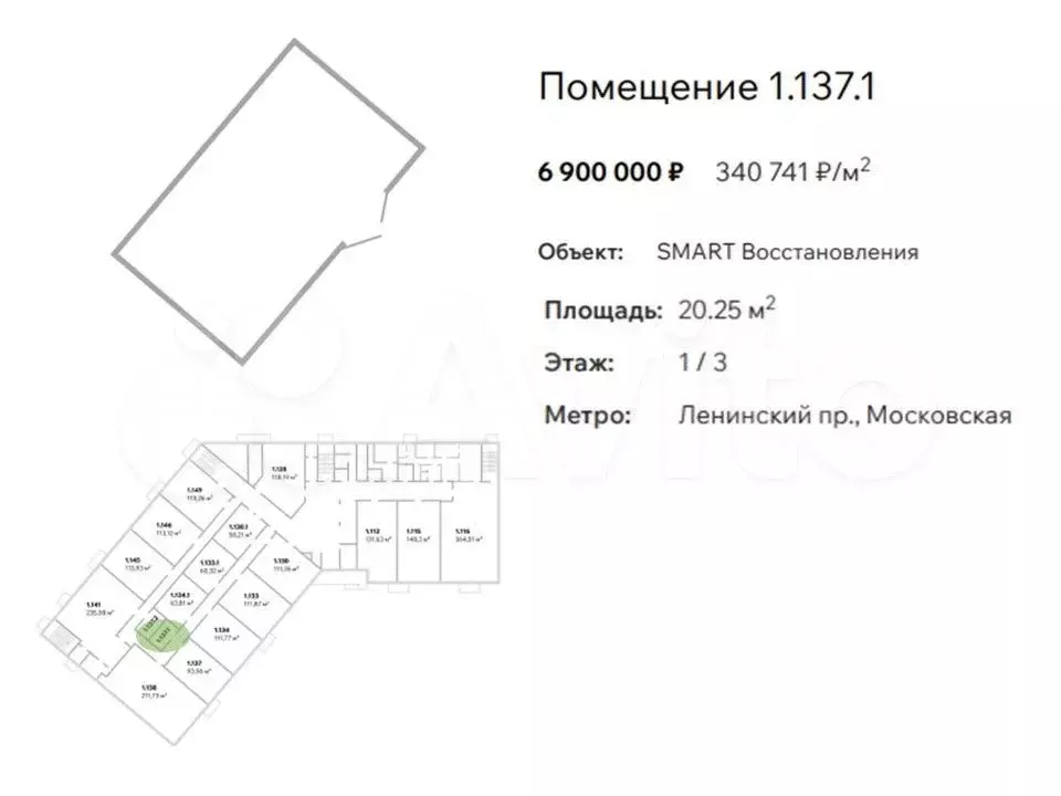 Коммерческое помещение от застройщика, 20.25 м - Фото 1