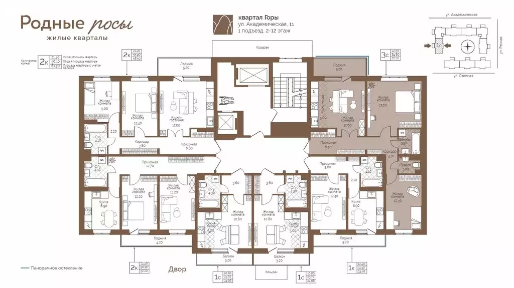3-комнатная квартира: село Фролы, Академическая улица, 11 (67.2 м) - Фото 2