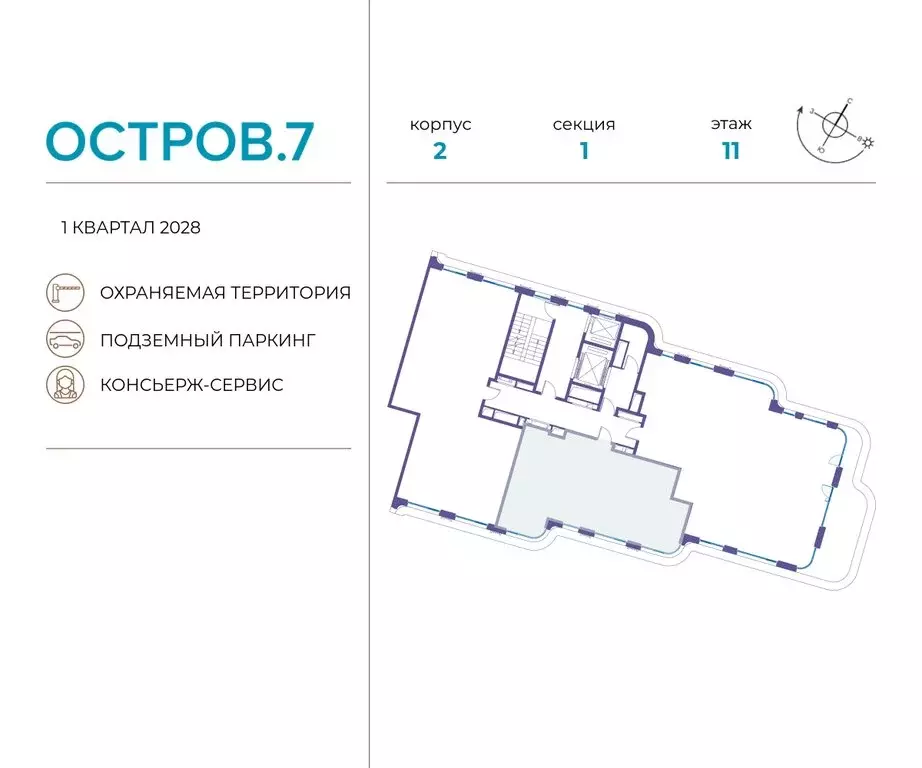 2-комнатная квартира: Москва, жилой комплекс Остров, 7-й квартал ... - Фото 1