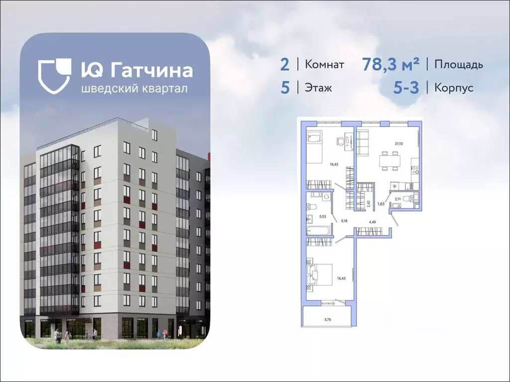 2-к кв. Ленинградская область, Гатчина ул. Чехова, 39 (78.3 м) - Фото 1