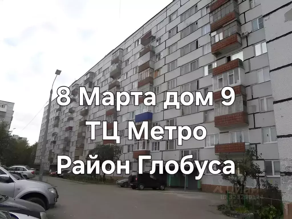 1-к кв. Пензенская область, Пенза ул. 8 Марта, 9 (26.0 м) - Фото 1