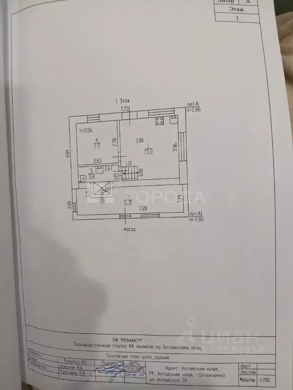 Дом в Алтайский край, Белокуриха Алтайская ул., 34/1 (52 м) - Фото 2