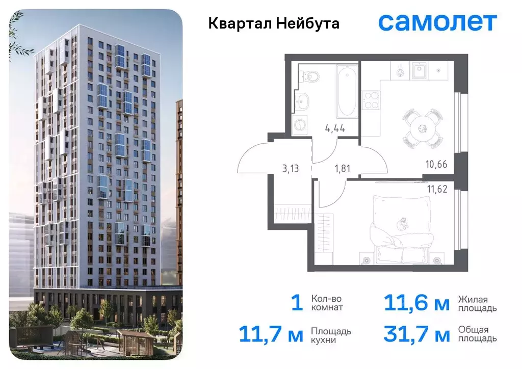 1-к кв. Приморский край, Владивосток ул. Нейбута (31.66 м) - Фото 0