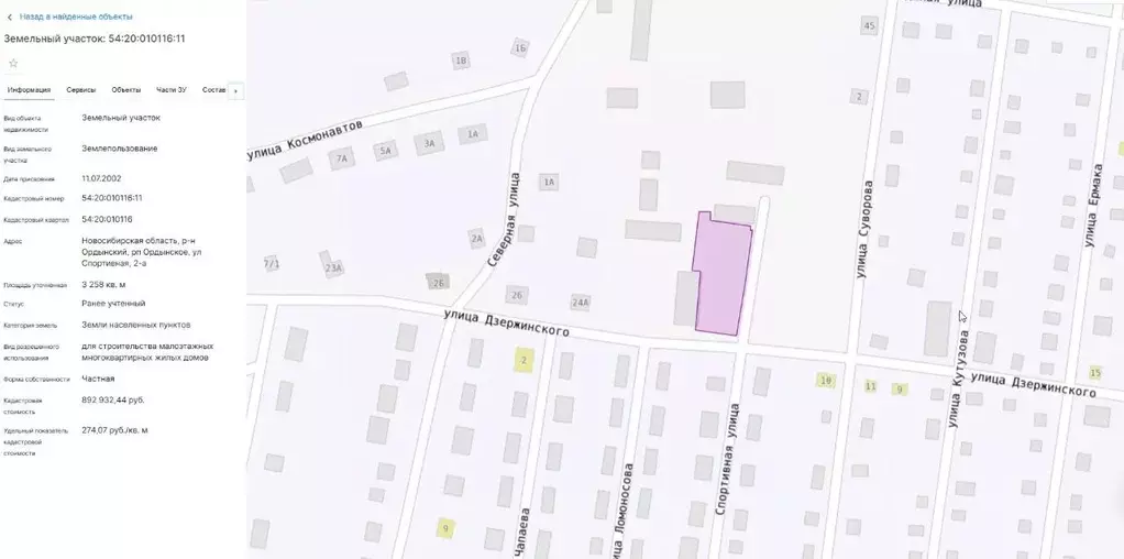 Производственное помещение в Новосибирская область, Ордынское рп ул. ... - Фото 2