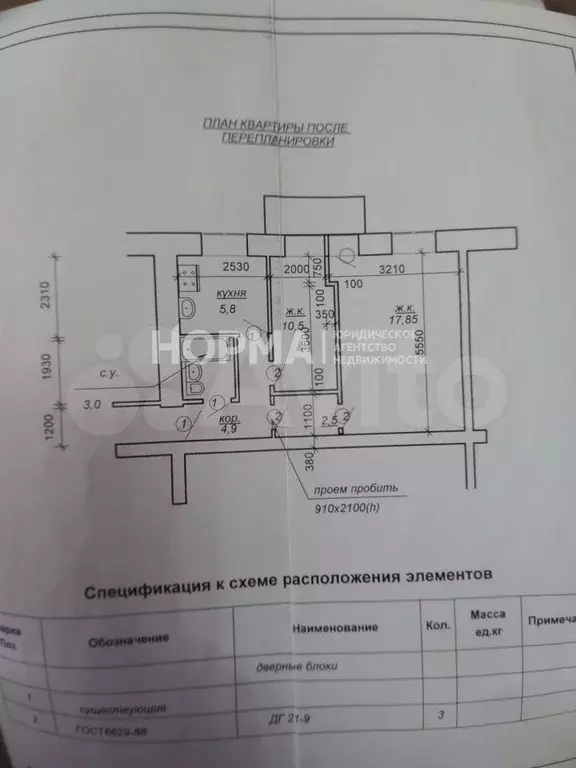 2-к. квартира, 44,5 м, 3/3 эт. - Фото 0